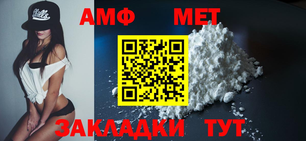 Амфетамин 98% Губкинский