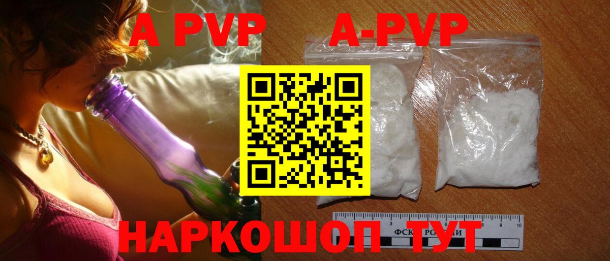 цены   Альфа ПВП Соль  Губкинский  Альфа ПВП Crystall  А ПВП  Вход с VPN  Alfa_PVP СК 