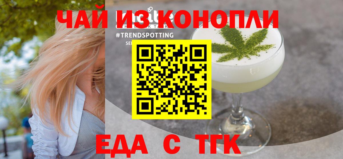 Губкинский  Печенье с ТГК конопля  Вход с VPN 