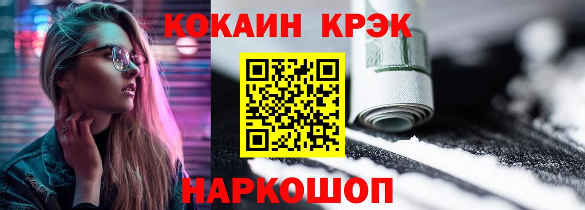 Губкинский  Cocaine  Вход с VPN  закладка  Cocaine Columbia  КОКАИН FishScale 