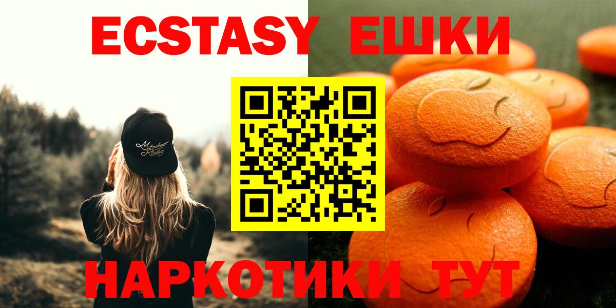 Губкинский  Экстази  ЭКСТАЗИ ешки  Вход с VPN  ЭКСТАЗИ XTC 