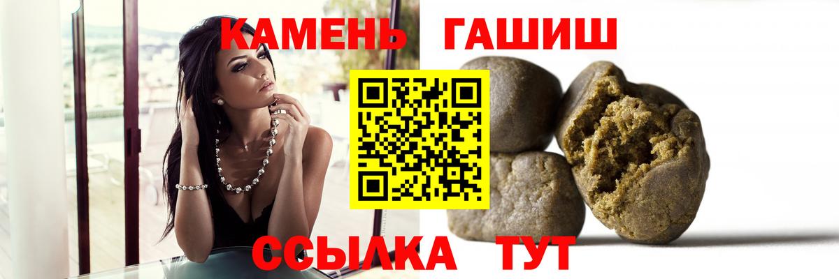 Губкинский  цены   ГАШ Premium  Вход с VPN  Гашиш 40% ТГК 