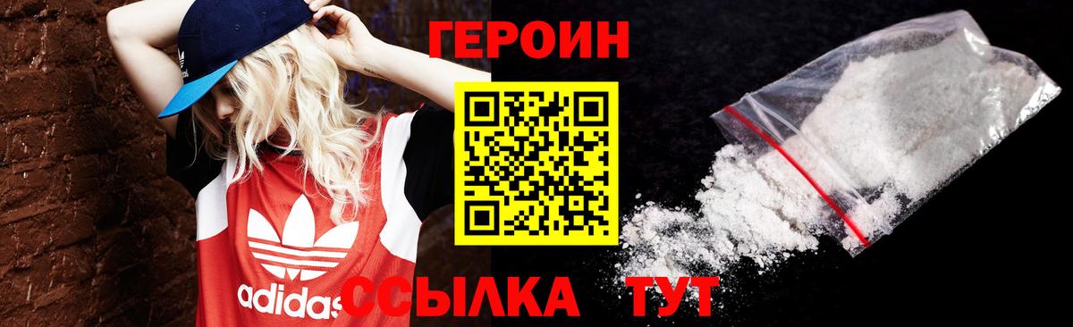 ГЕРОИН Афган Губкинский
