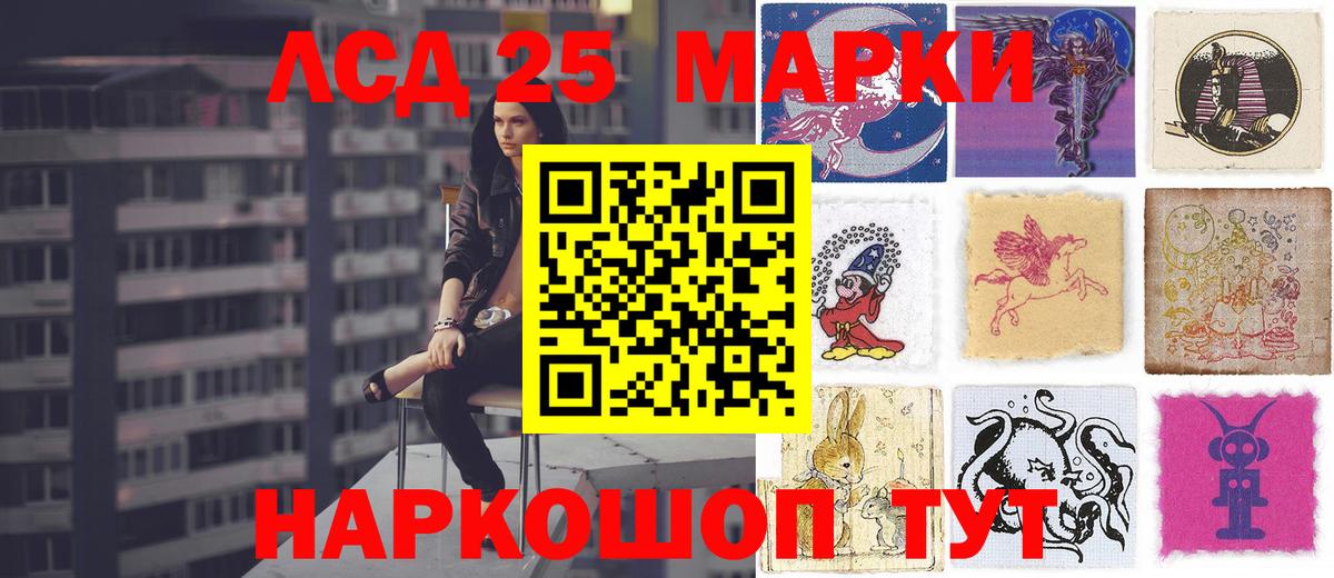 Губкинский  LSD-25 экстази кислота  Вход с VPN  LSD-25 экстази ecstasy 