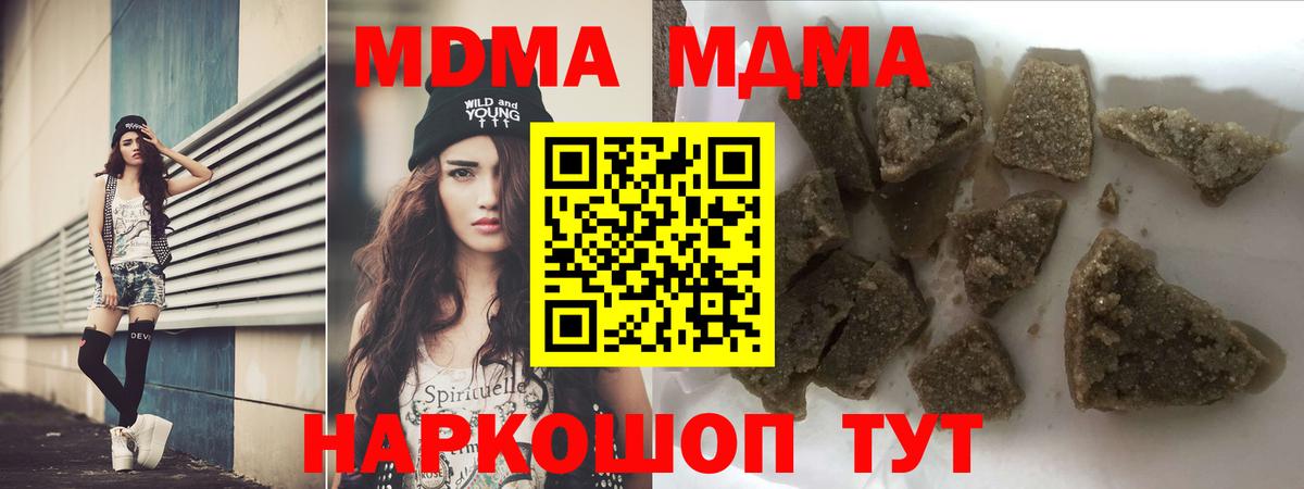 МДМА кристаллы  Вход с VPN  Губкинский  МДМА  МДМА VHQ 
