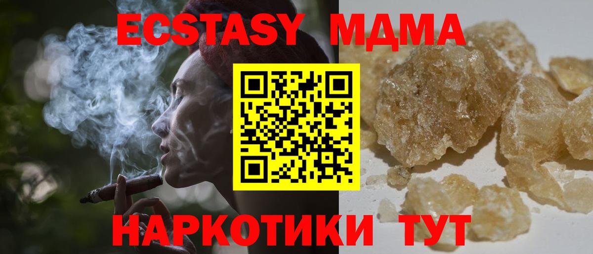 MDMA crystal Губкинский