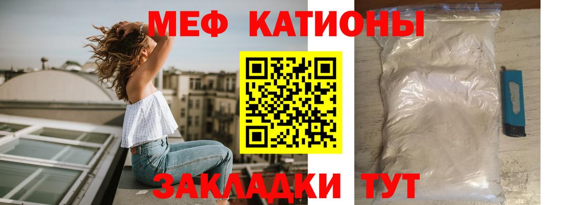 Меф мяу мяу мука Губкинский