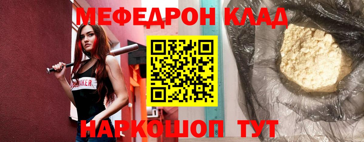 Мефедрон mephedrone  Мефедрон 4 MMC  Губкинский  Вход с VPN 
