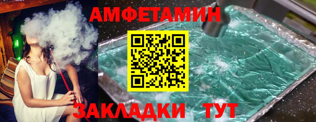 МЕТАМФЕТАМИН кристалл Губкинский